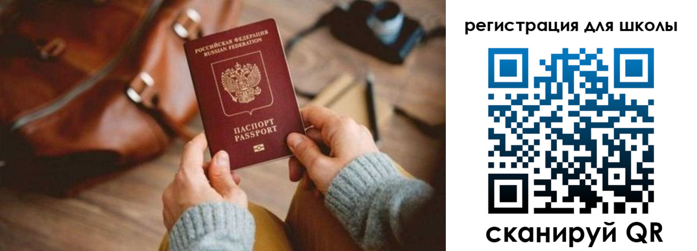 регистрация для дет. сада в Нариманове