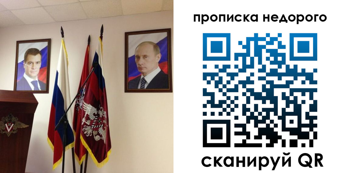 прописка штамп в Нариманове