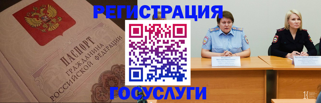 временная регистрация гарантия в Нариманове