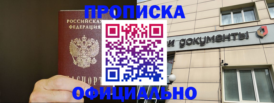найти адрес прописки в Нариманове