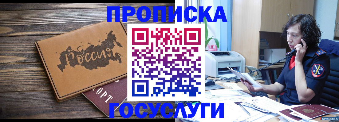 регистрация для дет. сада в Нариманове